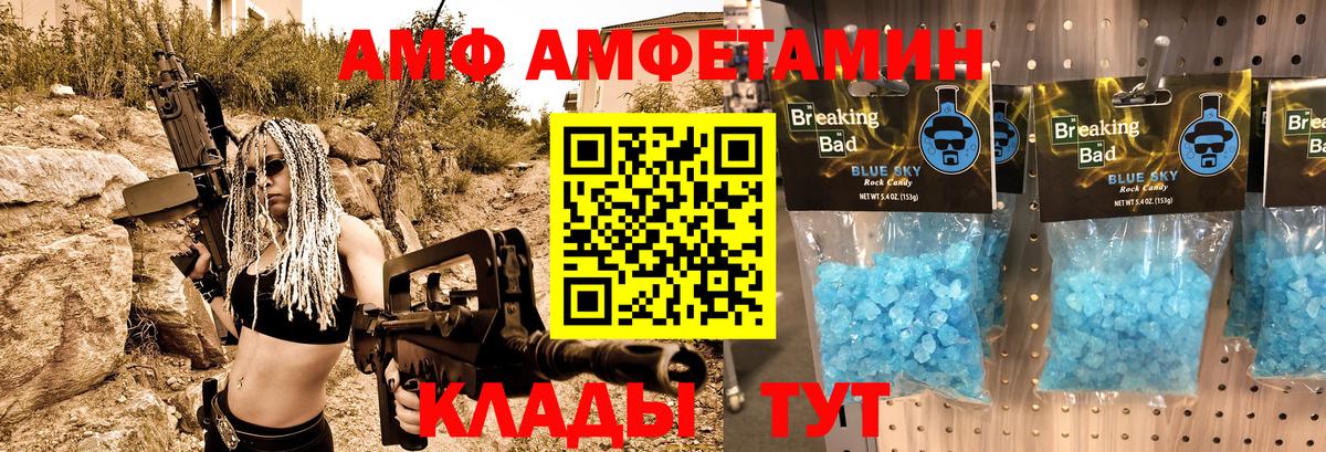 Amphetamine Розовый Лабытнанги