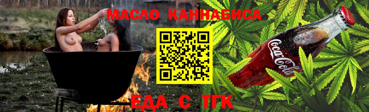 Печенье с ТГК марихуана  Вход с VPN  Лабытнанги 