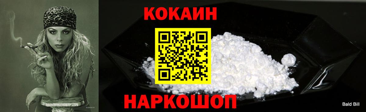 Лабытнанги  Cocaine Fish Scale  КОКАИН 99%  Вход с VPN 