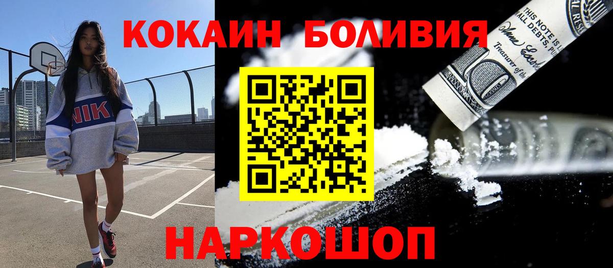 Cocaine 98% Лабытнанги