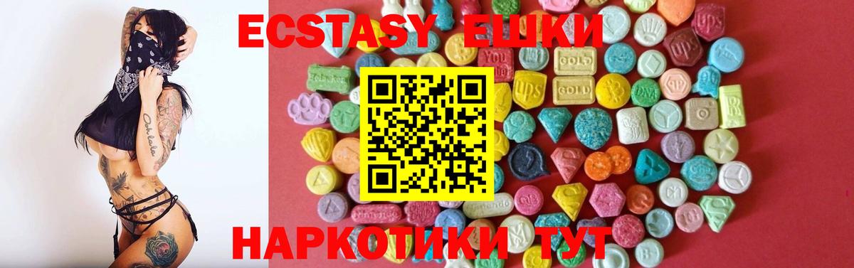 Ecstasy  Ecstasy Дубай  площадка клад  Лабытнанги  Экстази VHQ  Вход с VPN 