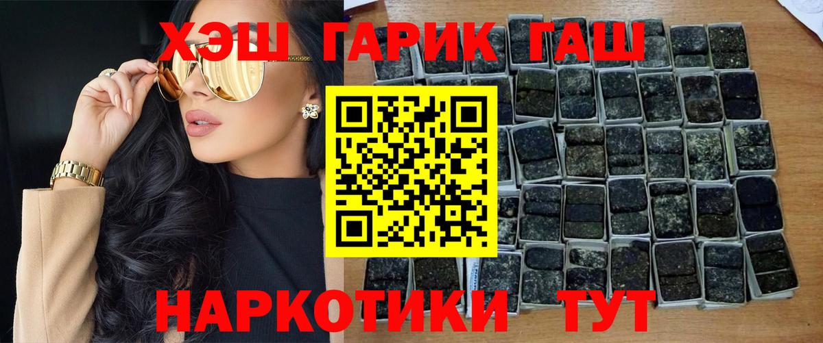 Гашиш убойный Лабытнанги