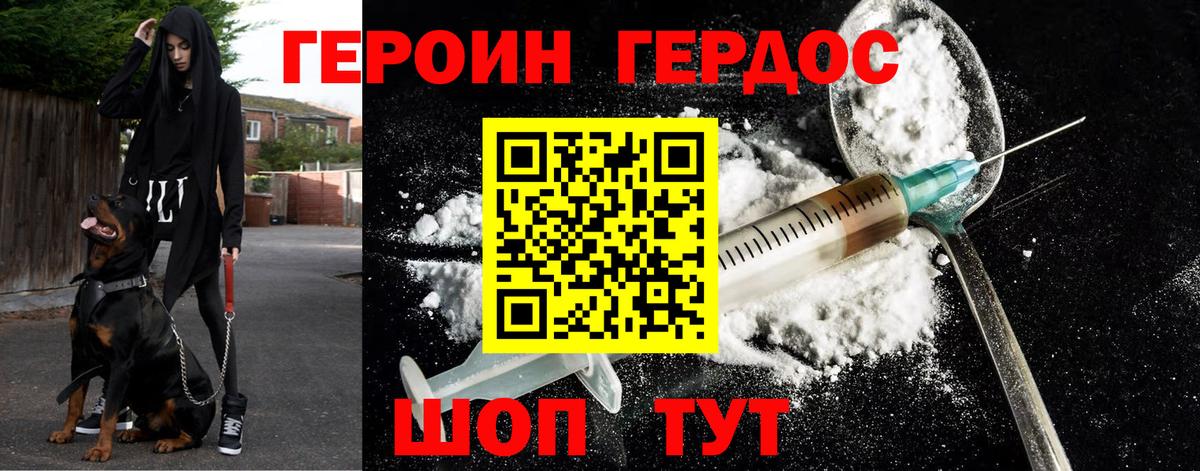 ГЕРОИН герыч  Вход с VPN  Лабытнанги 