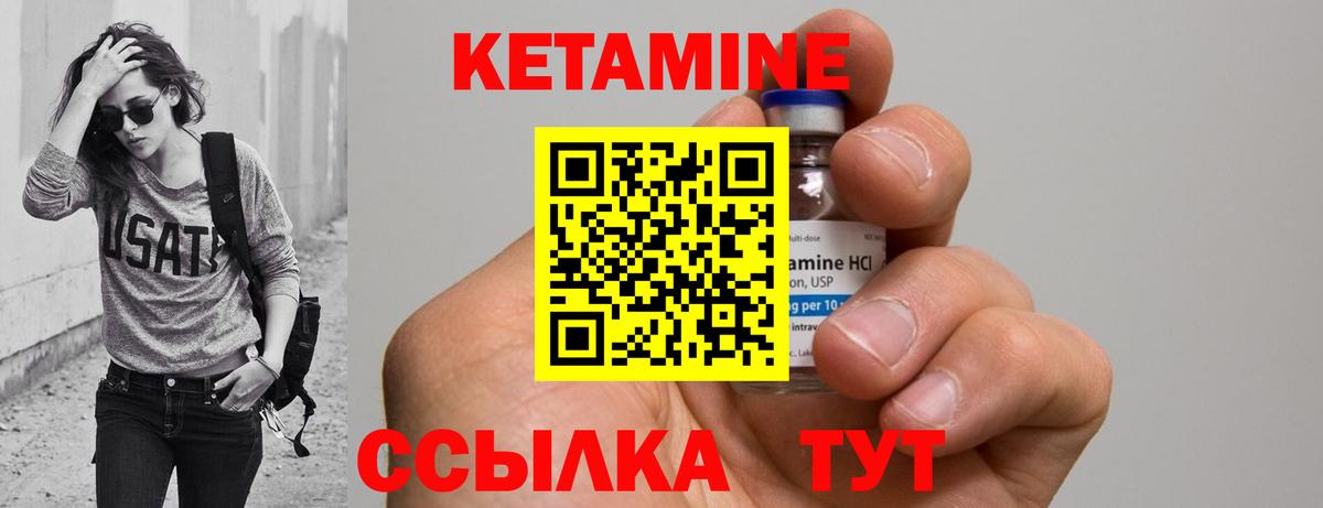 Лабытнанги  площадка состав  КЕТАМИН VHQ  Вход с VPN  Кетамин ketamine 