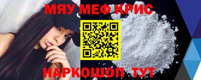 меф VHQ Канаш