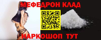меф VHQ Канаш