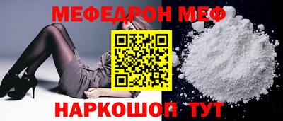 меф VHQ Канаш
