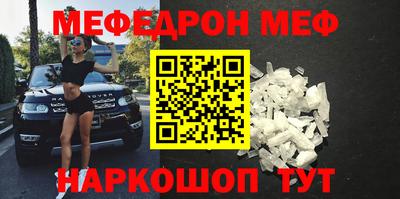 меф VHQ Канаш
