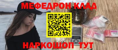 меф VHQ Канаш
