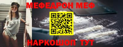 мефедрон Камышлов
