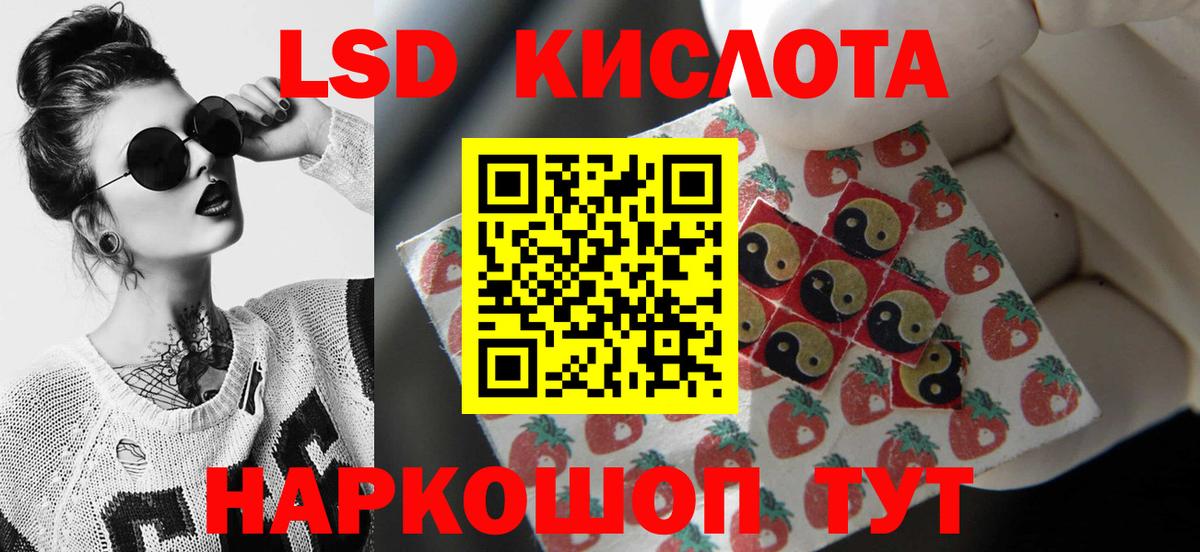 Лсд 25 экстази ecstasy  Вход с VPN  Лабытнанги  Лсд 25 экстази  ЛСД экстази кислота 