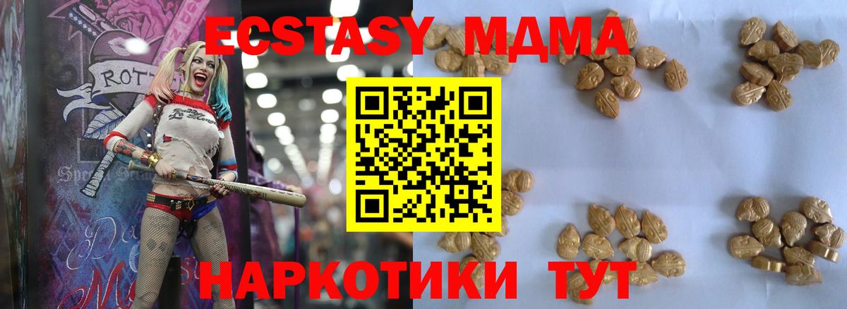 Лабытнанги  MDMA Molly  Вход с VPN  MDMA кристаллы 
