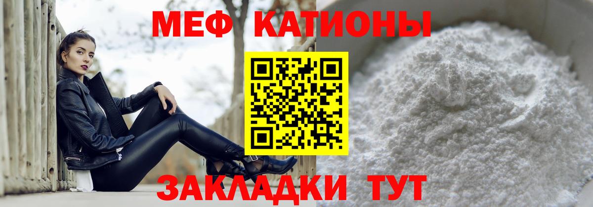 Меф мяу мяу мука Лабытнанги