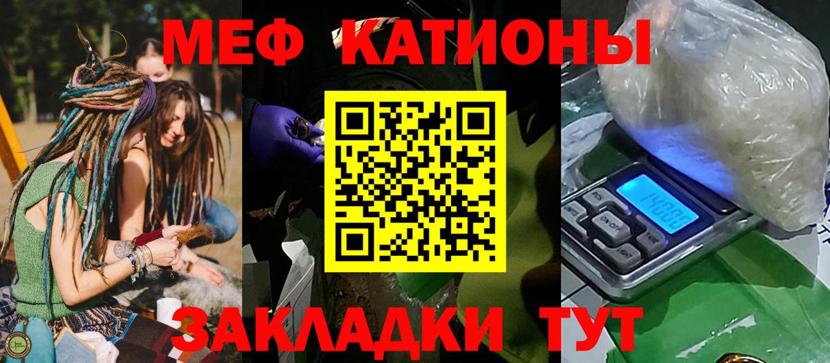Меф мяу мяу  МЕФ  Вход с VPN  Лабытнанги  Мефедрон VHQ 