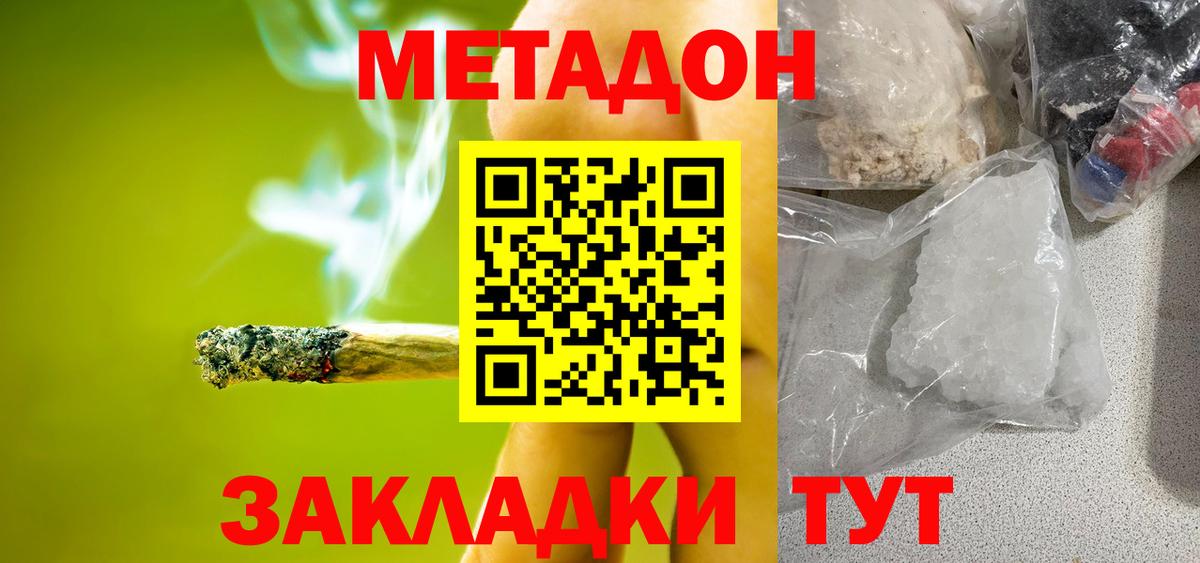 Метадон VHQ  Метадон VHQ  Вход с VPN  Лабытнанги 