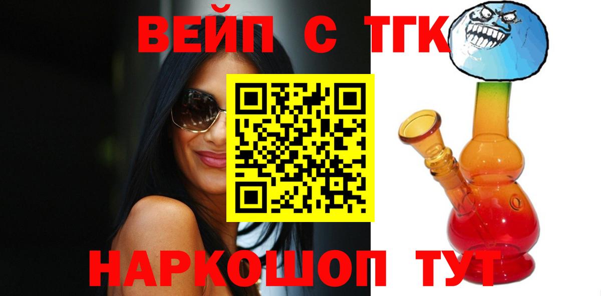 ТГК жижа Лабытнанги