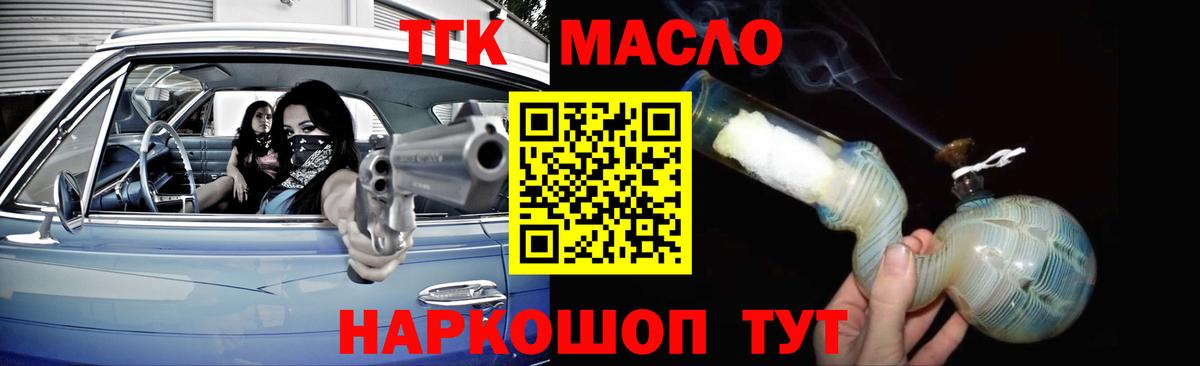 ТГК жижа  Вход с VPN  Лабытнанги 